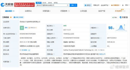 曹操出行旗下蘇州科技公司完成大幅增資 網(wǎng)絡(luò)與信息安全軟件開(kāi)發(fā)成新焦點(diǎn)